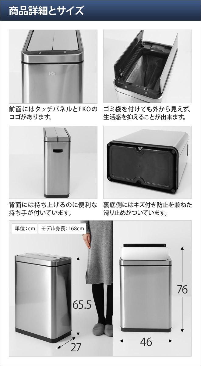 EKO　デラックスファントムセンサービン45L EKO デラックスファントム センサービン 45L 電池式