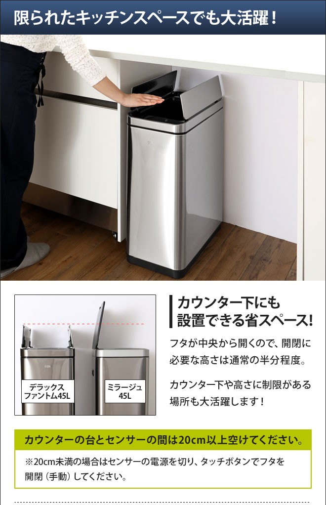 EKO 選べる豪華特典 デラックスファントム センサービン 45L