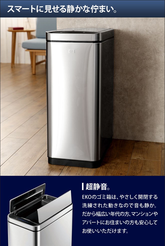 EKO 選べる豪華特典 デラックスファントム センサービン 45L