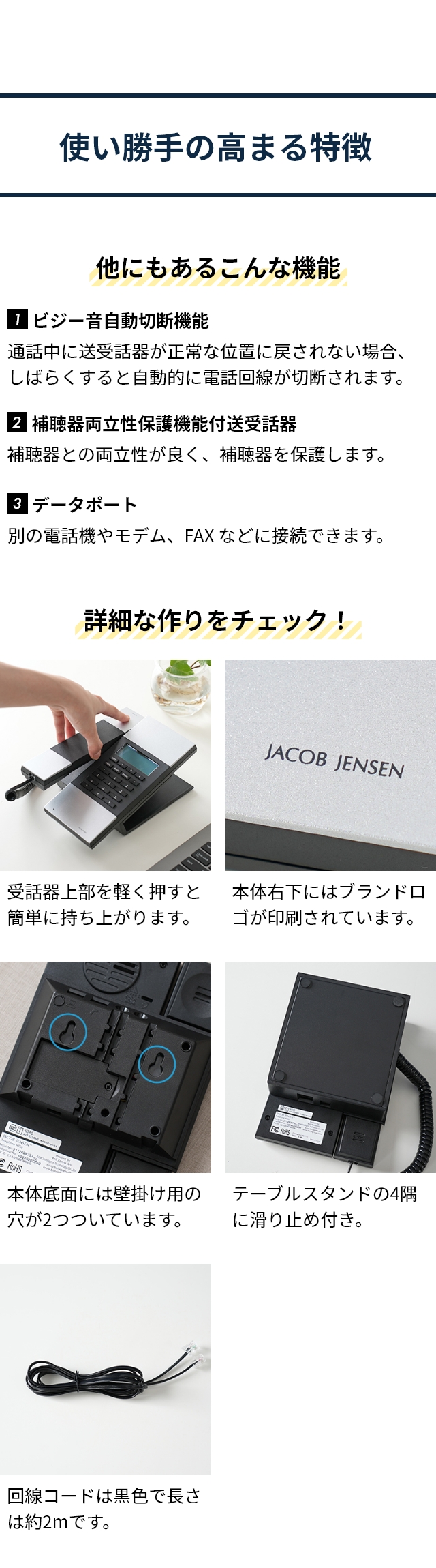 ヤコブ・イェンセン 電話機 HT60-ノーワンタッチ電話機 JJN010070 電話 シンプル おしゃれ 電話器 液晶 音量調節 スピーカーホン機能  ハンズフリー機能 : et-t3 : セレクトショップAQUA・アクア - 通販 - Yahoo!ショッピング