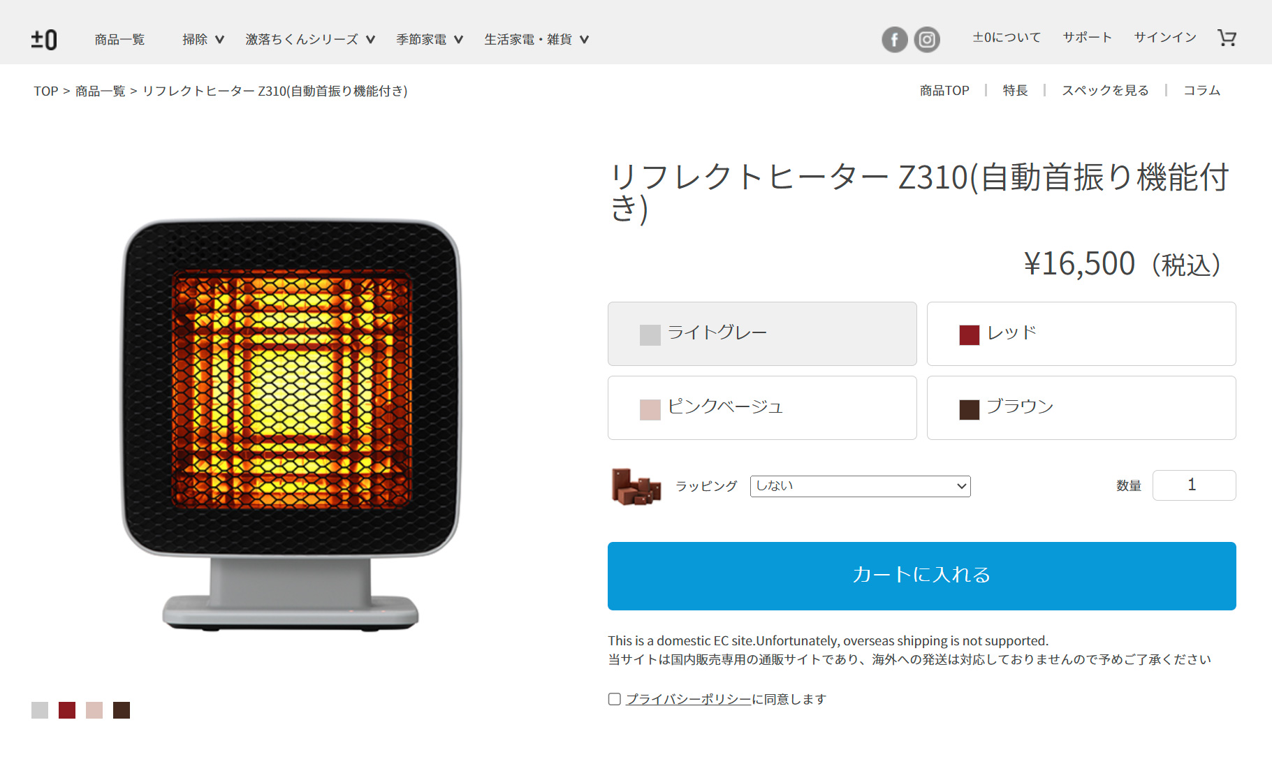 0（プラスマイナスゼロ） 39%OFFセール 電気ストーブ リフレクト