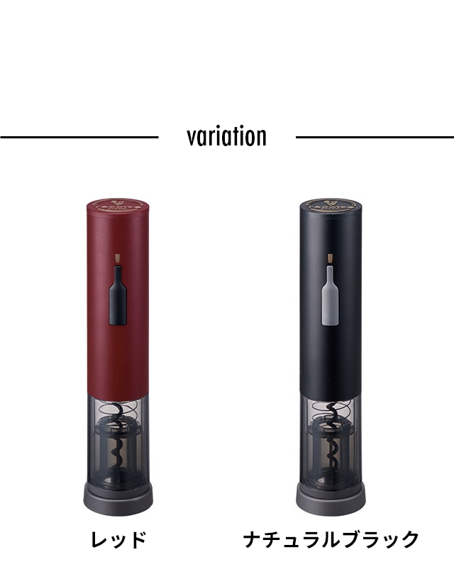 recolte （レコルト） 充電式ワインオープナー RWO-1