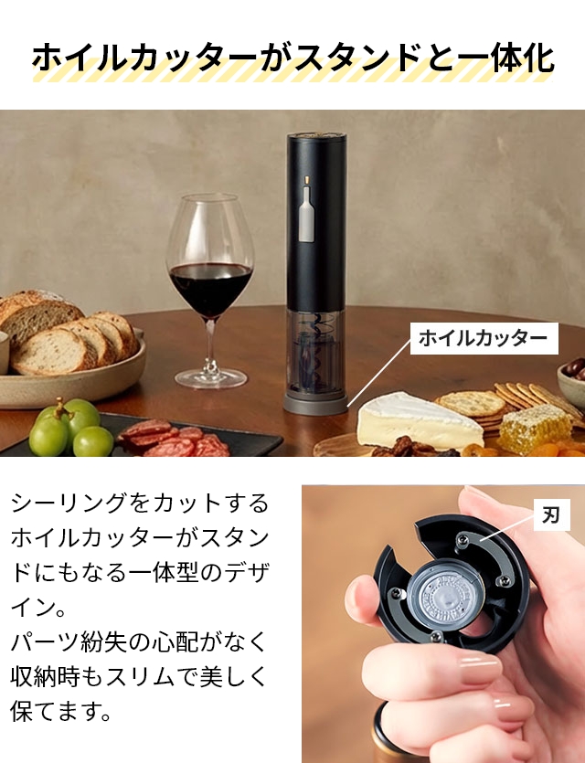 ラビット ワイン オープナーのおすすめ人気商品一覧 通販 - Yahoo