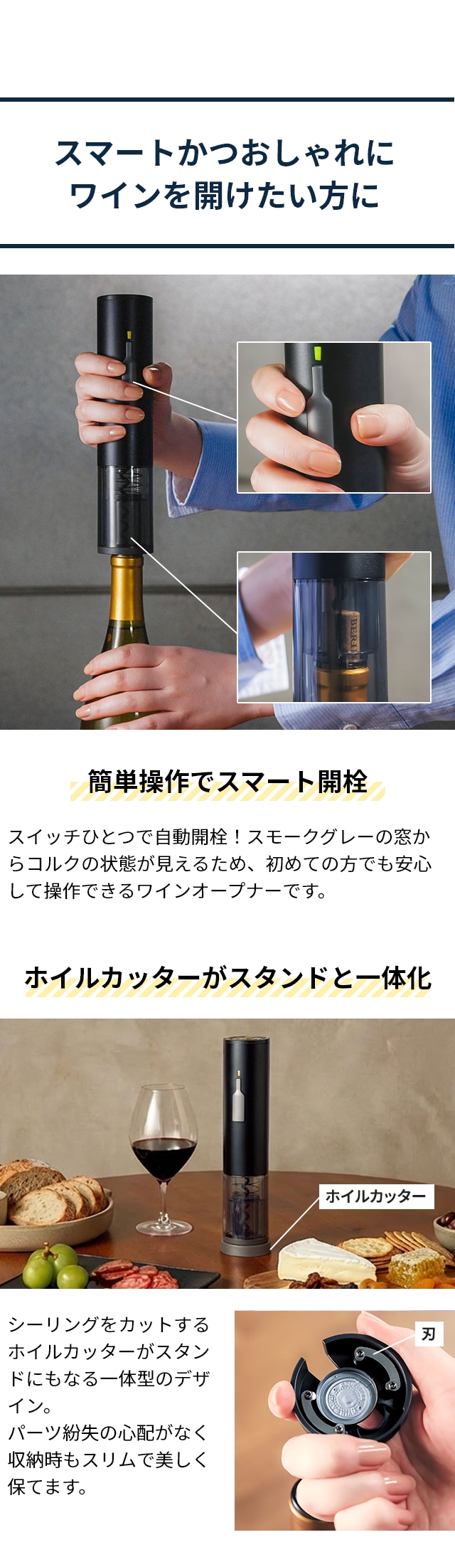 recolte （レコルト） 充電式ワインオープナー RWO-1