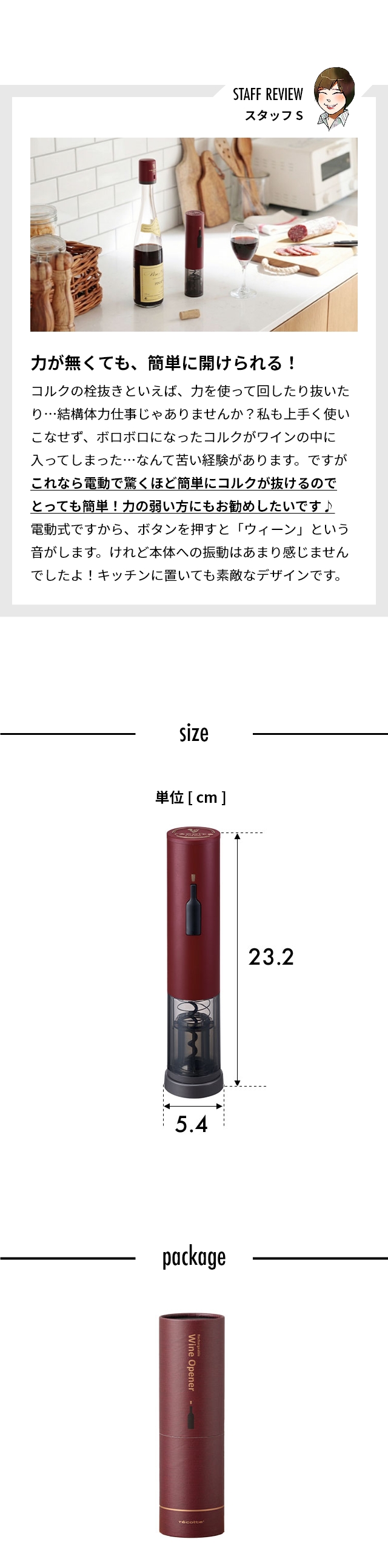 recolte （レコルト） 充電式ワインオープナー RWO-1