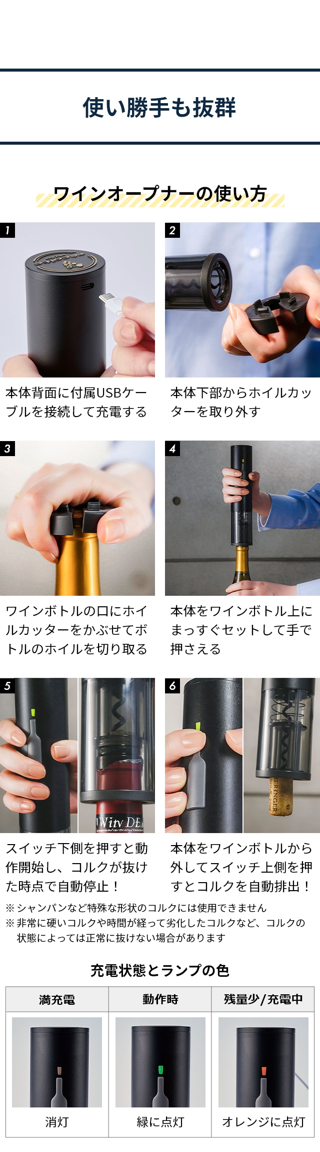 recolte （レコルト） 充電式ワインオープナー RWO-1