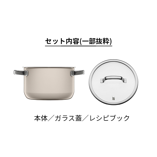 WMF 選べる豪華特典 両手鍋 フュージョンテック ミネラル ハイ