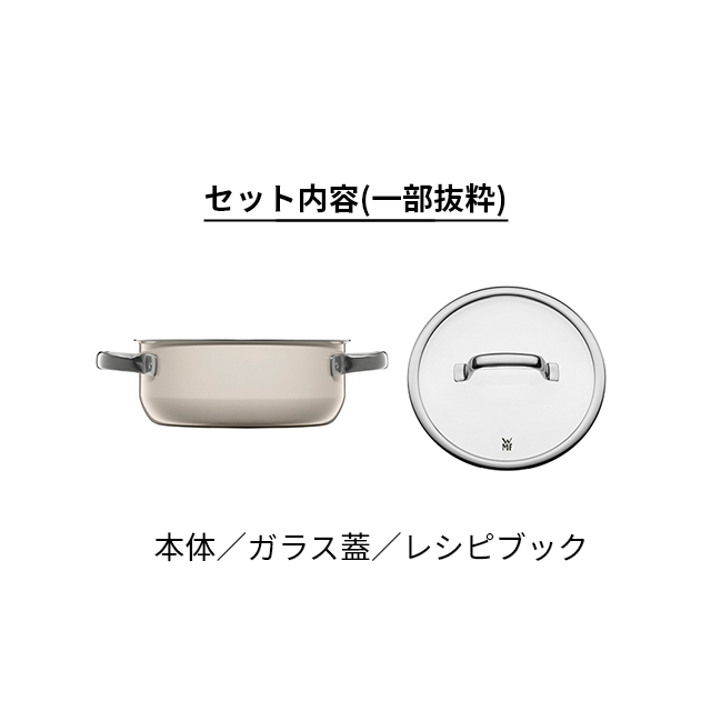 WMF 2大特典 両手鍋 フュージョンテック ミネラル ローキャセロール20cm W051 鍋 炊飯 20cm 浅型 焦げにくい おしゃれ ガラス蓋付きの画像