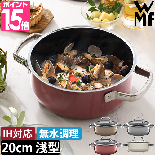 WMF 2大特典 両手鍋 フュージョンテック ミネラル ローキャセロール