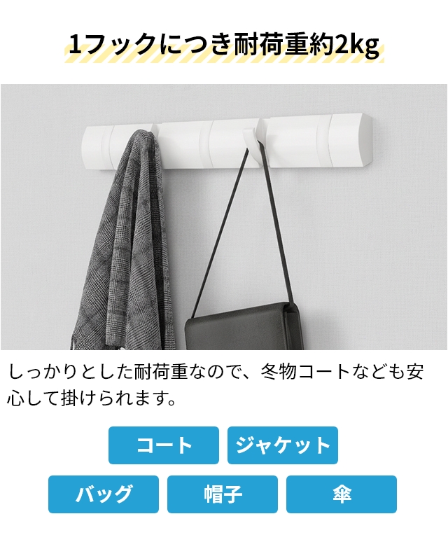 Umbra（アンブラ） 壁掛けフック フリップフック 5連フック コート