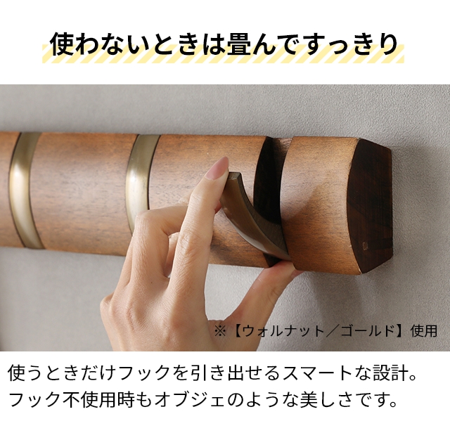 Umbra（アンブラ） 壁掛けフック フリップフック 5連フック コート