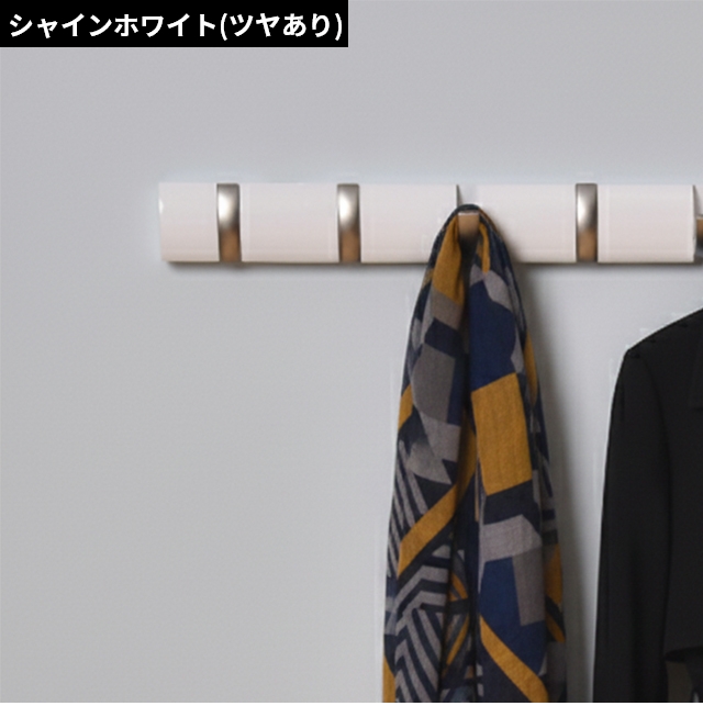 Umbra（アンブラ） 壁掛けフック フリップフック 5連フック コート