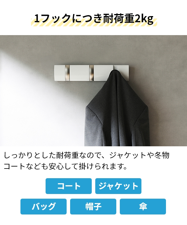 Umbra（アンブラ） 壁掛けフック フリップフック 3連 コートハンガー