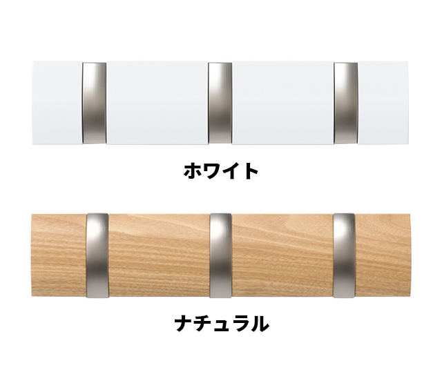 umbra フリップフック 5連 ナチュラルカラー 3個セット Umbra