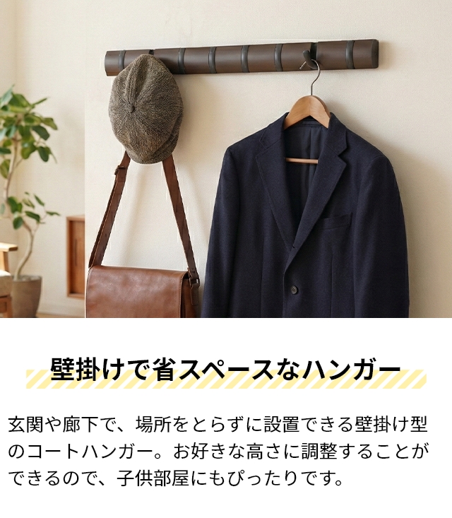 Umbra（アンブラ） 壁掛けフック フリップフック 8連フック コート
