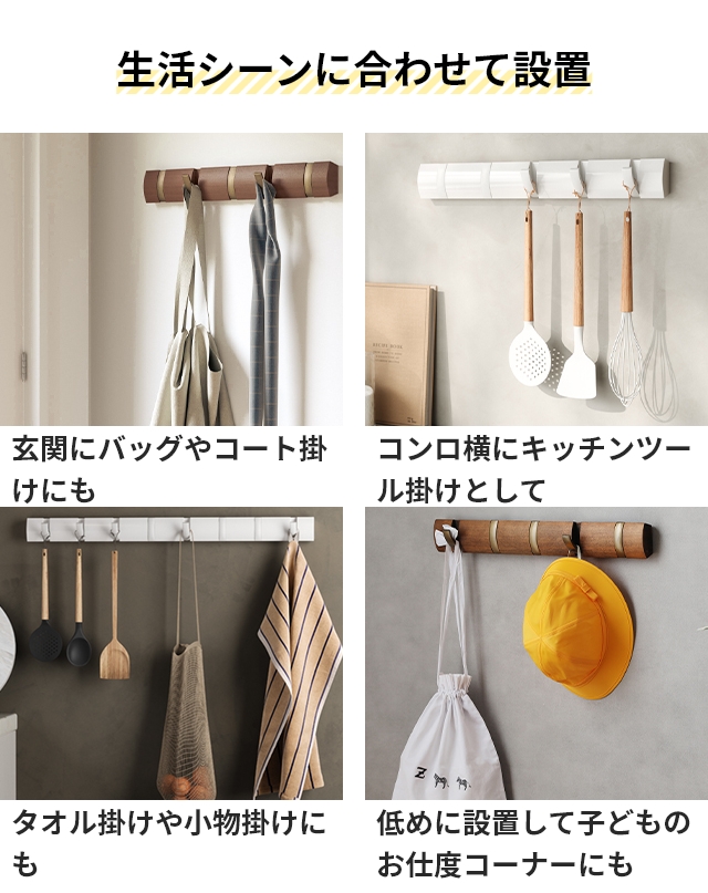 Umbra（アンブラ） 壁掛けフック フリップフック 8連フック コート