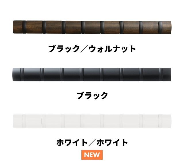 ファブリック　壁掛け　skip umbra/アンブラ フリップフック壁掛けハンガー 5連ラグジュアリー 通販