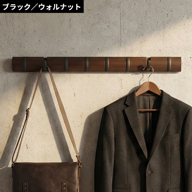 Umbra（アンブラ） 壁掛けフック フリップフック 8連フック コート