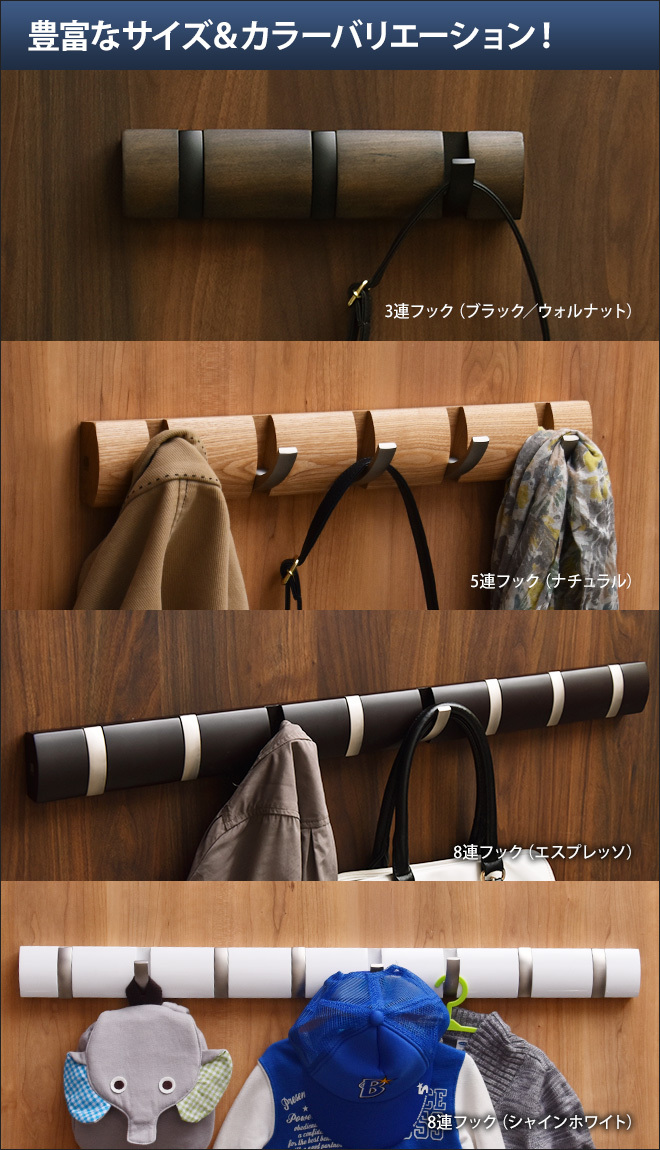 Umbra アンブラ 豪華特典付き コートハンガー フリップフック 5