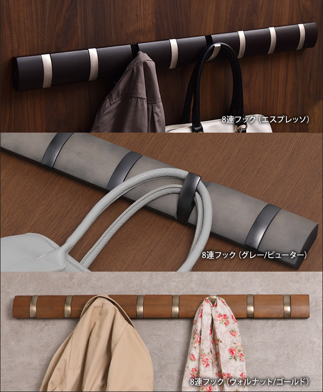 アントレックス アンブラ コートハンガー フリップフック 8連フック