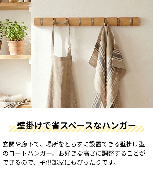 Umbra（アンブラ） 壁掛けフック フリップフック 8連フック コート