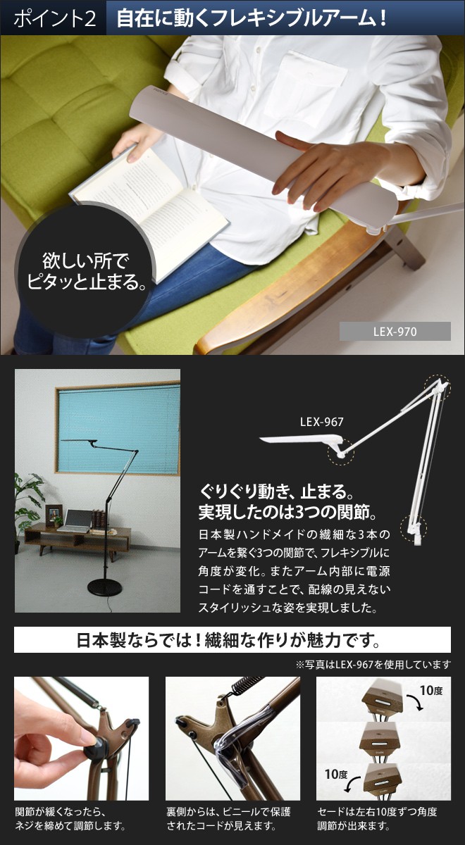 レディックエグザーム　LEDフロアライト LEDフロアライト レディックエグザーム LEX-970 2点セット