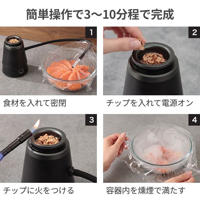 グリーンハウス フードスモーカー GH-SMKC-BK 燻製器 スモーク調理器