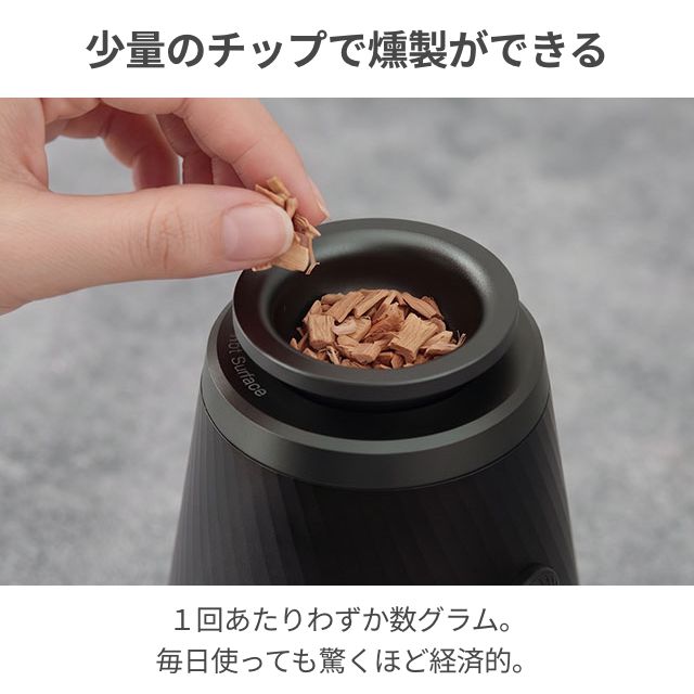 グリーンハウス フードスモーカー GH-SMKC-BK 燻製器 スモーク調理器