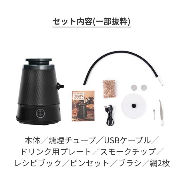 グリーンハウス フードスモーカー GH-SMKC-BK 燻製器 スモーク調理器 