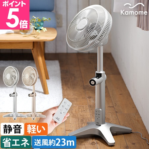 Kamome 扇風機 3大特典 カモメファン ライト K-F25AY リビングファン