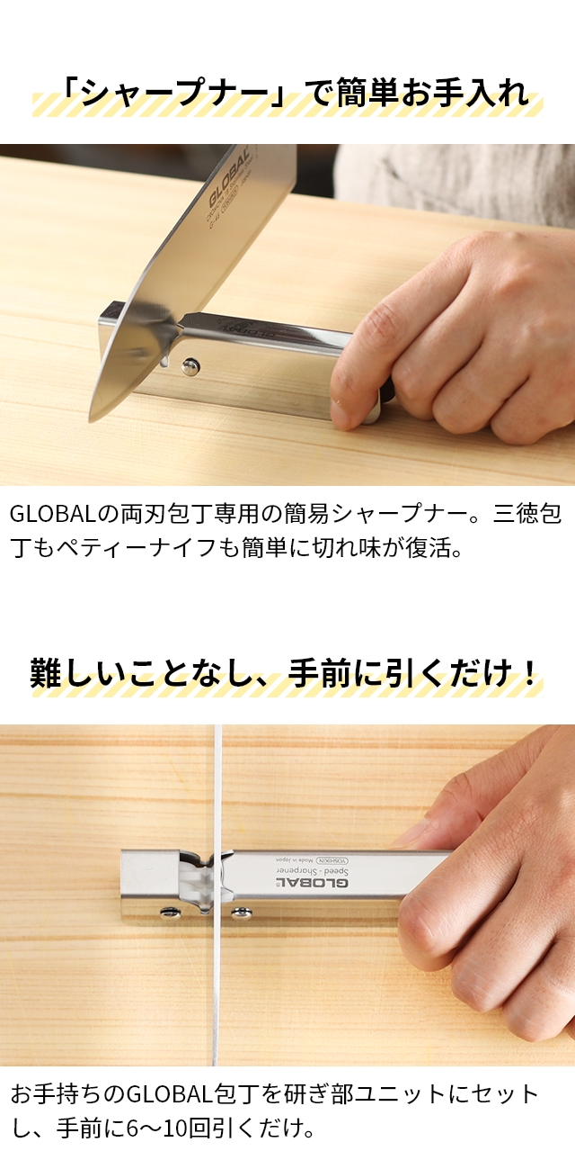 GLOBAL (グローバル) 三徳2点セット GST-A46