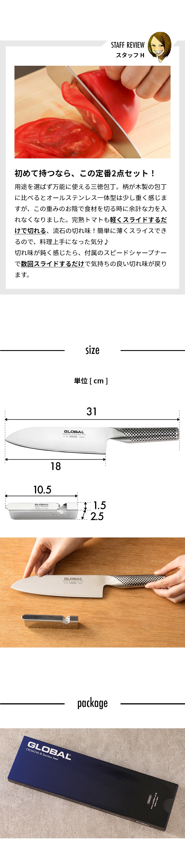 GLOBAL (グローバル) 三徳2点セット GST-A46