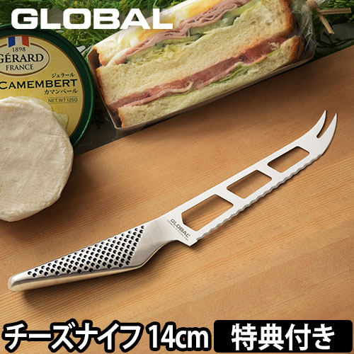GLOBAL チーズナイフ GS-10