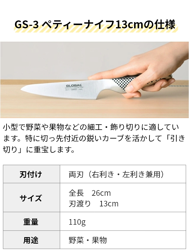 無料ラッピング 豪華特典付き 包丁 グローバル 三徳3点セット GST-B46 GLOBAL 三徳包丁18cm G-46+ペティーナイフ GS-3+スピードシャープナー GSS-01 | GLOBAL | 08