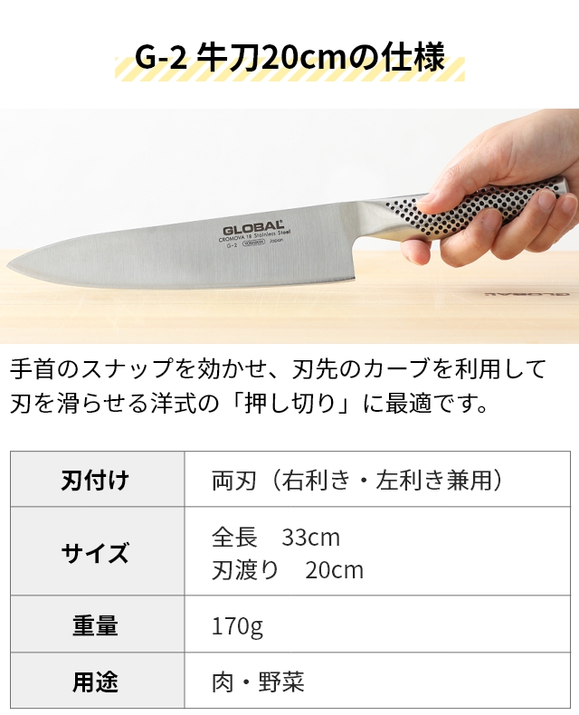 豪華特典付き 包丁 グローバル 刃渡り20cm牛刀4点セット GST-C2 GLOBAL  牛刀G-2+ペティーナイフGS-3+皮むき包丁GS-38+スピードシャープナーGSS-01