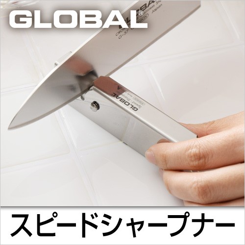 GLOBAL スピードシャープナー GSS-01