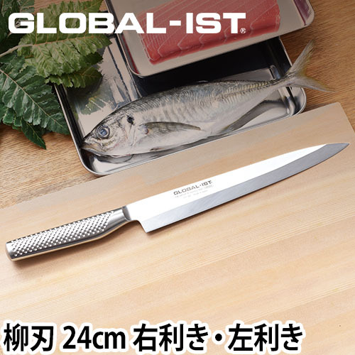 GLOBAL-IST 柳刃24cm IST-06