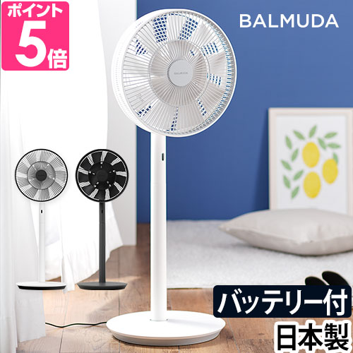 美品 BALMUDA GreenFan LE ホワイト DC扇風機 Amazon | BALMUDA(バルミューダ) GreenFan LE EGF-1400-WK