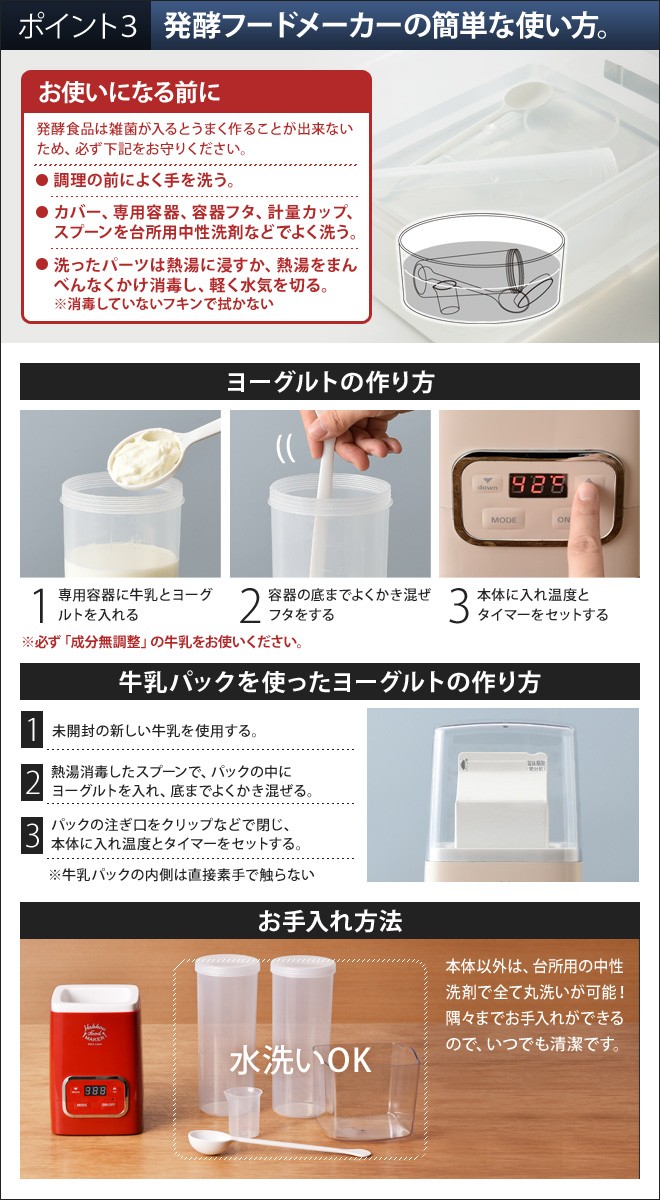 お値下げ❗️新品　発酵フードメーカー　 ヨーグルトメーカー イデアレーベル ヨーグルトメーカー 牛乳パック 発酵フードメーカー LOE037