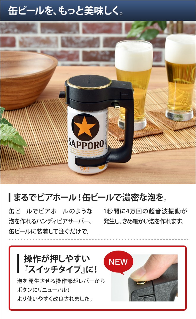 最安値挑戦！ グリーンハウス 缶ビール用ハンディビアサーバー 2019年モデル ブラック GH-BEERN-BK 注ぎ口取り外し丸洗い可  discoversvg.com