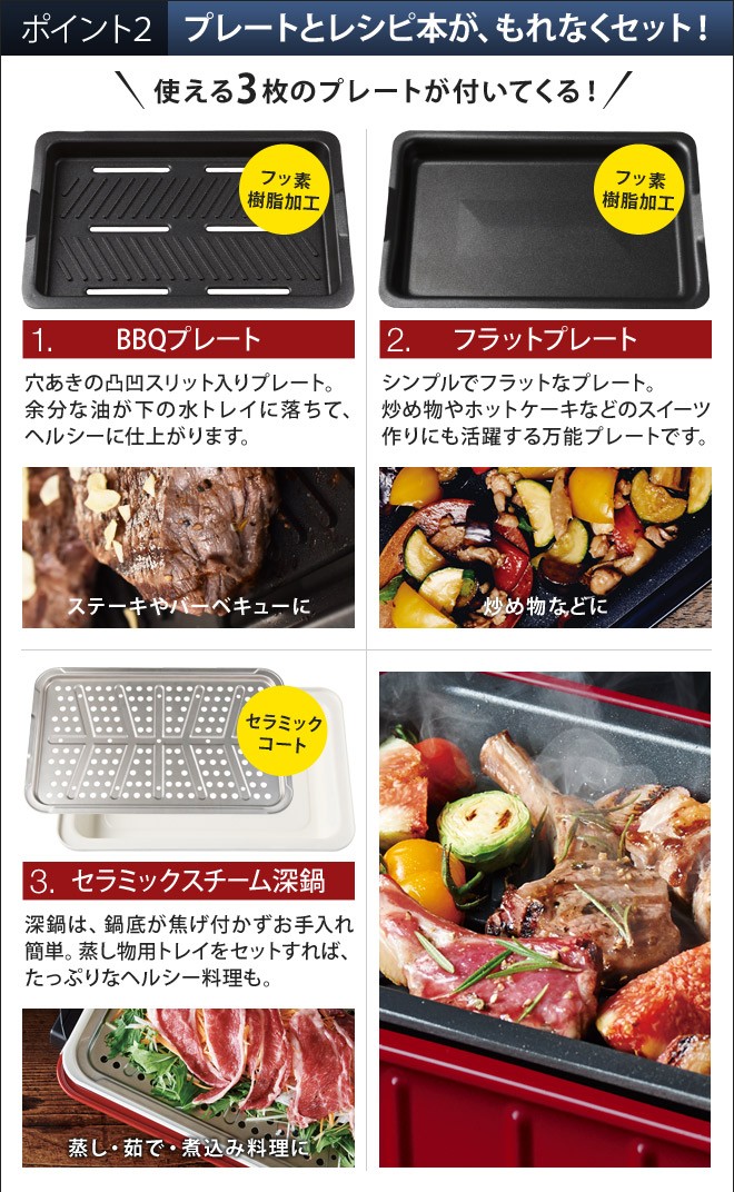 recolte（レコルト） ホットプレート ホームバーベキュー スチーム深鍋