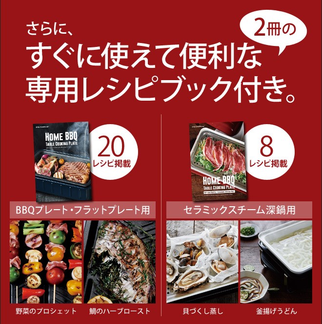 recolte（レコルト） ホットプレート ホームバーベキュー スチーム深鍋
