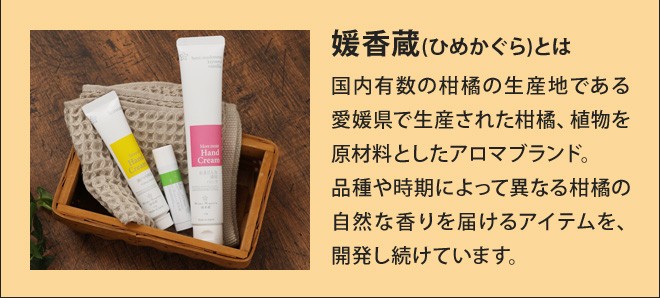 媛香蔵 モイスチャーハンドクリーム 20g／メール便 : セレクト