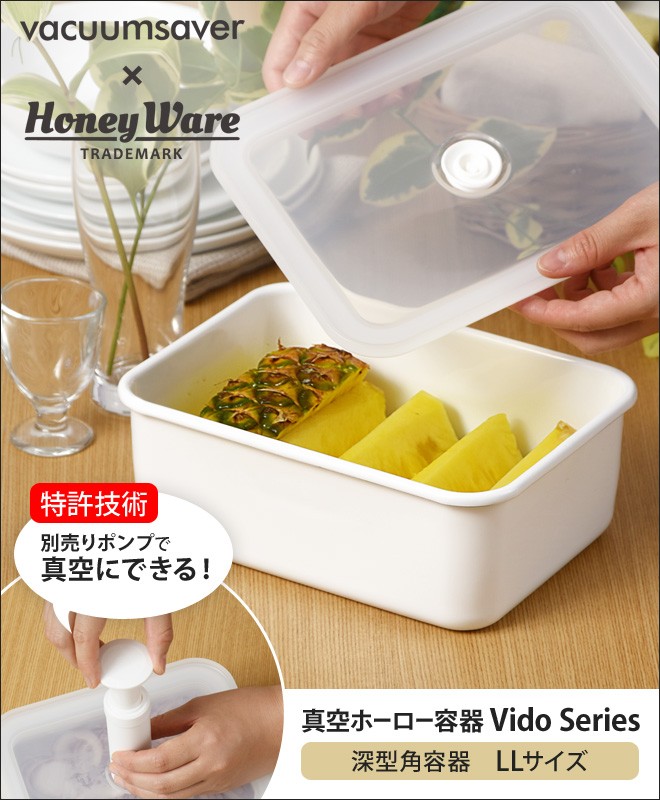 新品 富士ホーロー ハニーウェア琺瑯容器3個&真空容器用ポンプ