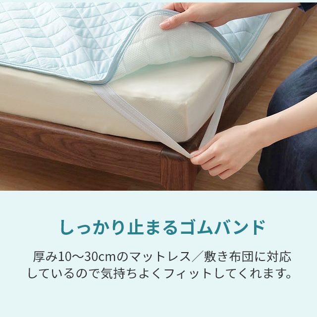 mofua アウトラスト 接触冷感素材 敷きパッド シングル 防ダニ クール