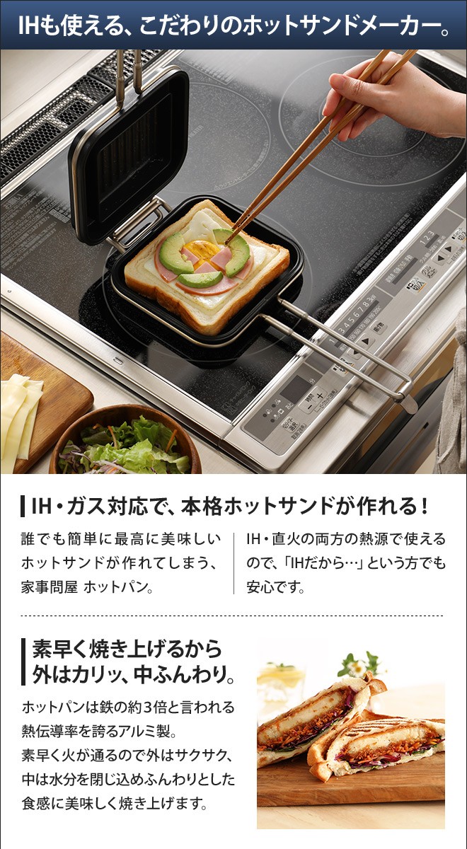 家事問屋 ホットパン : セレクトショップAQUA・アクア - 通販 - Yahoo