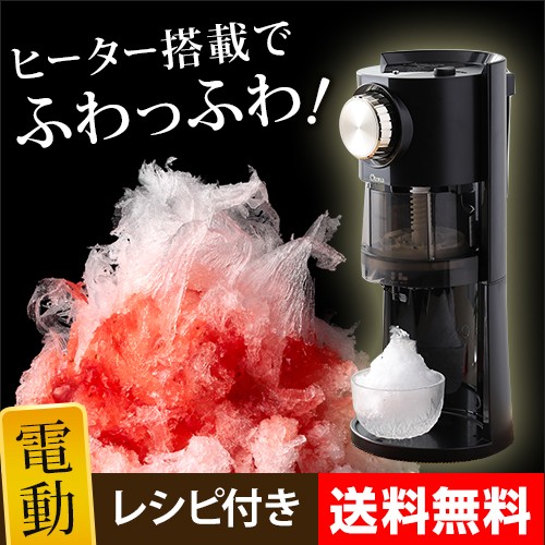 DOSHISHA（ドウシシャ） 電動わた雪かき氷器 選べる豪華特典 DSHH-20