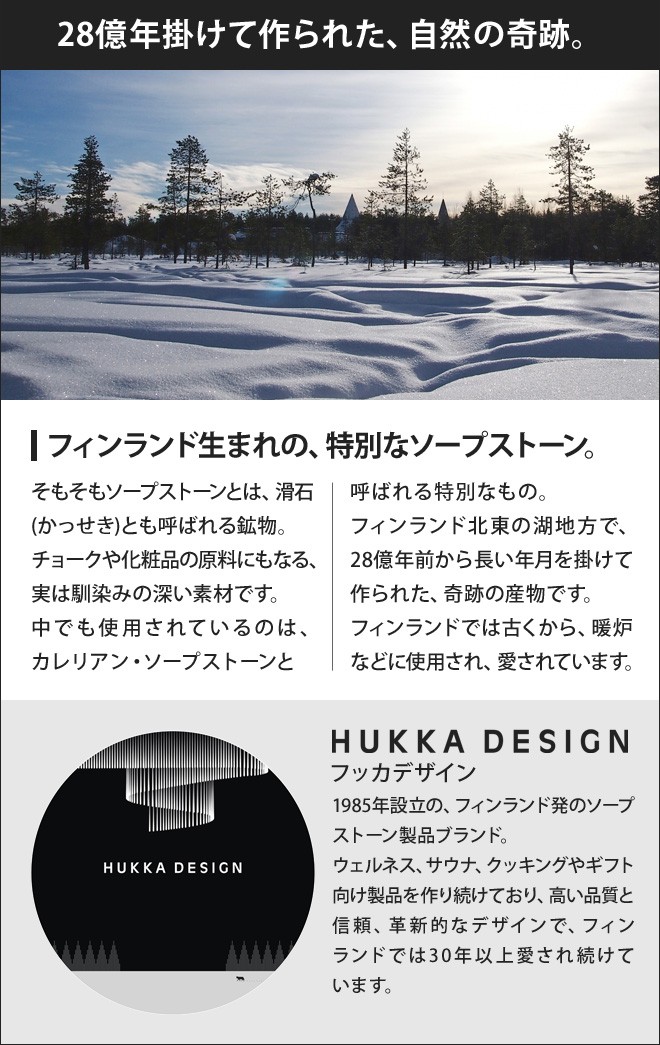 HUKKA DESIGN（フッカデザイン） ワインクーラー クオフ ソープ