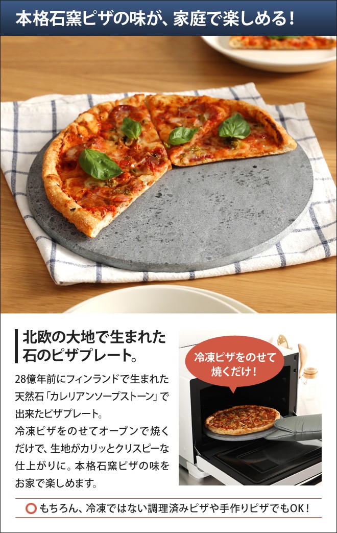 石窯ピザ ピザ ストーン アウトドア 新品未使用 ピザストーン 38cm x