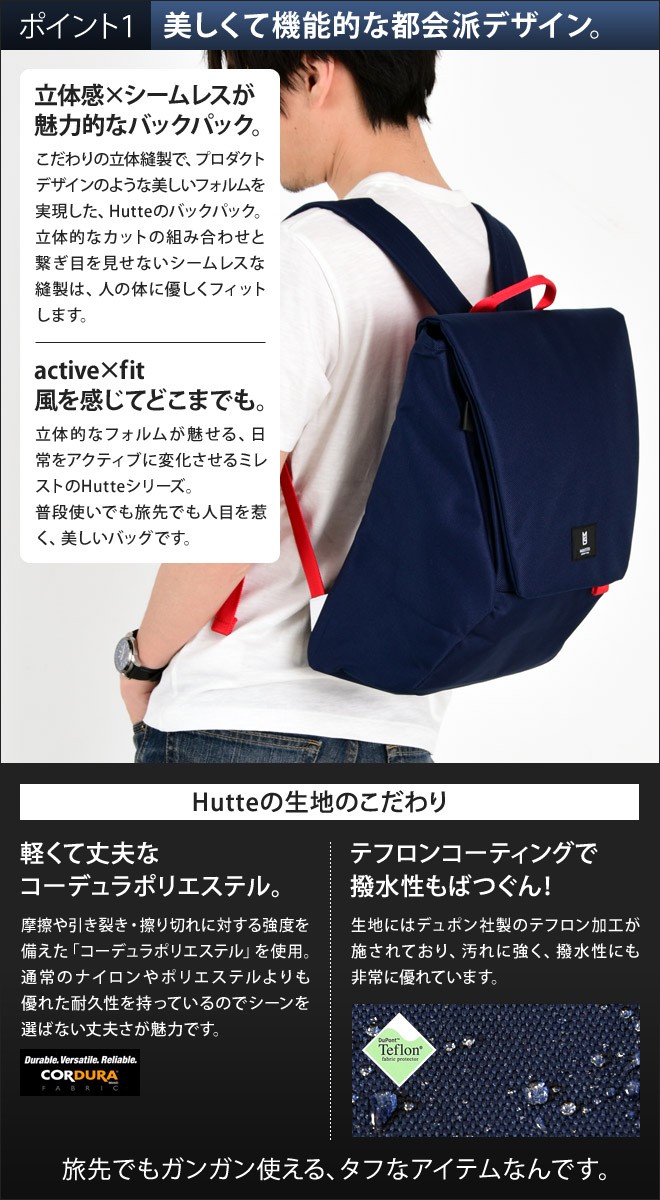 MILESTO リュック ミレスト Hutte バックパック : セレクト